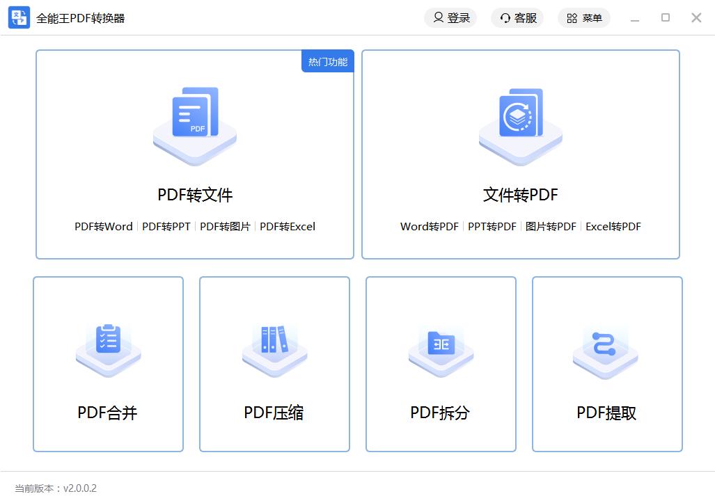 在线PDF转换工具大合集，文件转换就是这么简单