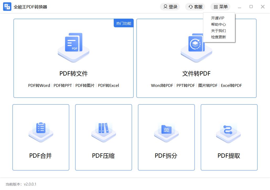 如何将批量的PDF文件转成JPG，办公利器值得收藏