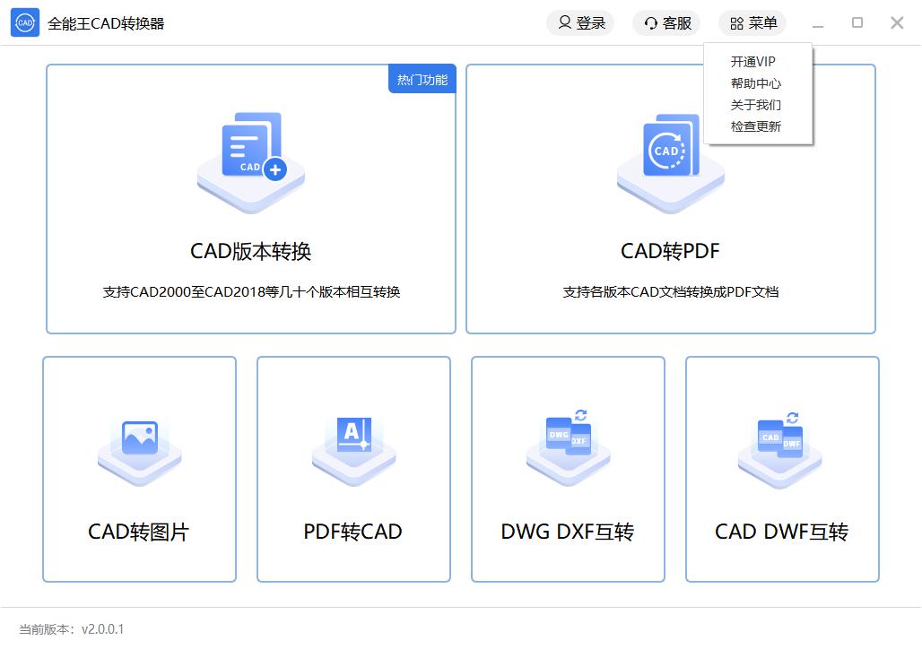 CAD转PDF怎么转换？好用的CAD转换器推荐