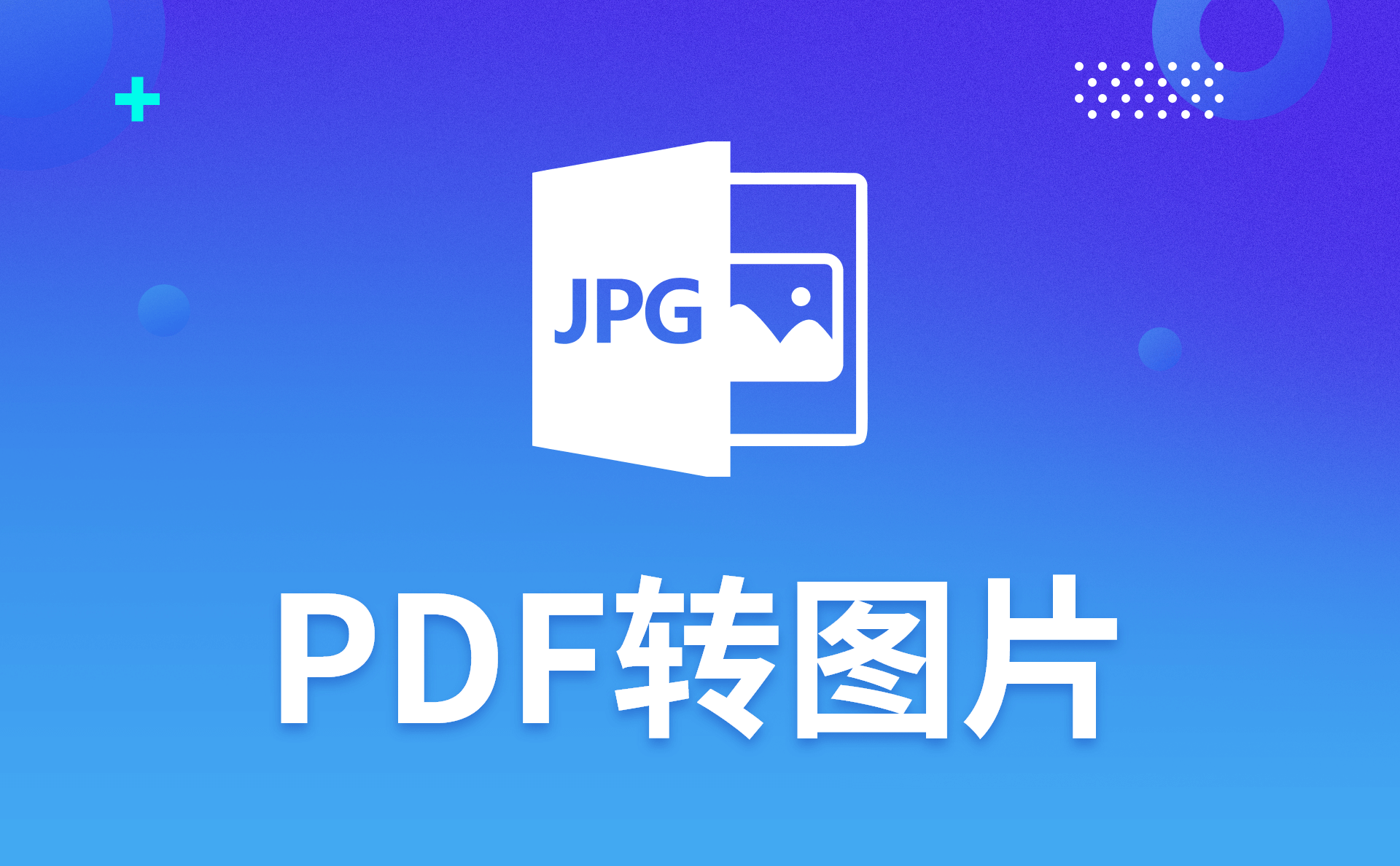 PDF转成PPT时字体出现乱码如何解决？有什么好的办法？