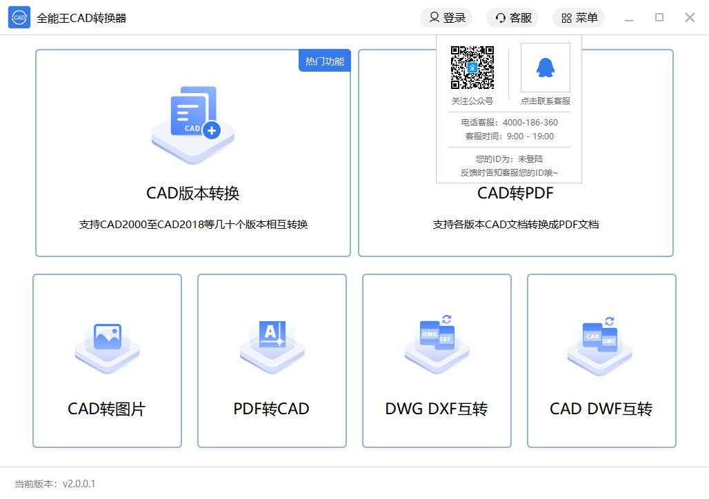 怎么把CAD文件转换DWF格式?这个软件帮到你